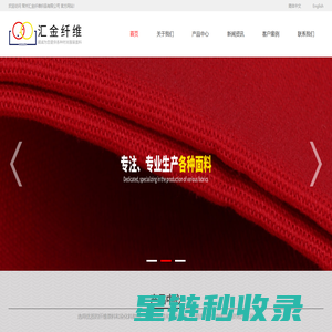 常州汇金纤维织品有限公司