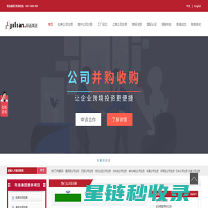 墨西哥公司注册/印尼公司注册|际连海外公司注册
