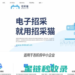 慧集投标-让您投标更省心！