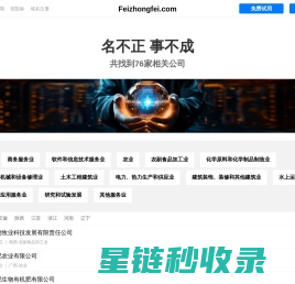 肥中肥有限公司
