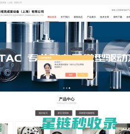高精密伺服模组-开式齿轮传动伺服模组单元-阿斯塔克成套设备（上海）有限公司