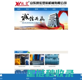 交通设施吹塑机_大型塑料中空成型机_大型塑料桶设备_化粪池设备_山东鲁宏塑料机械有限公司