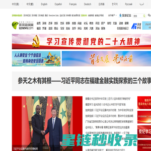 深圳第一新闻门户网站——深圳新闻网