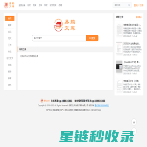 易购文库-在线文档分享平台
