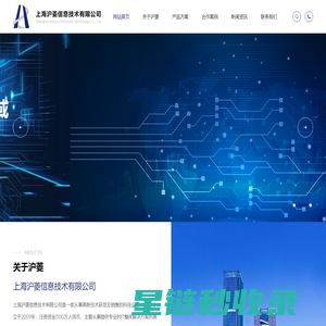 上海沪菱信息技术有限公司