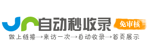 云端触达 - 无需落地既达云端！提交网址瞬间同步至搜索引擎云端索引库，实现毫秒级收录，让网站时刻在线可见！